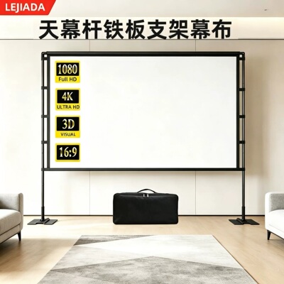 FoldableProjectionScreen