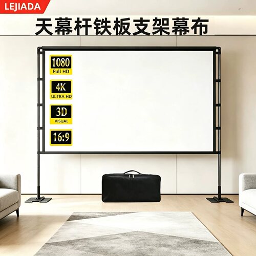 FoldableProjectionScreen