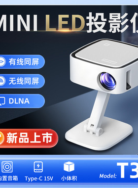 T3 Portable Projector Home Theater Beamer HDMI投影仪海外版