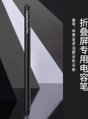 适用Samsung三星Galaxy Z Fold 5 4 3 2 Stylus Pen Pencil电容笔