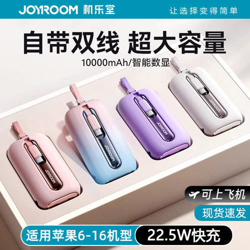 10000mAhPowerbank22.5W