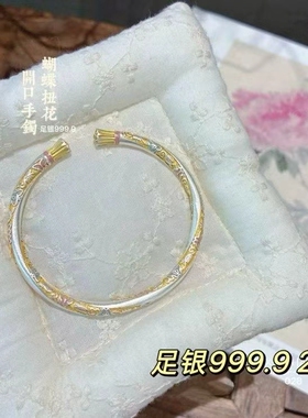 足银999.9描金珐琅蝶恋花扭纹开口手镯女纯银镯子送女友闺蜜礼物