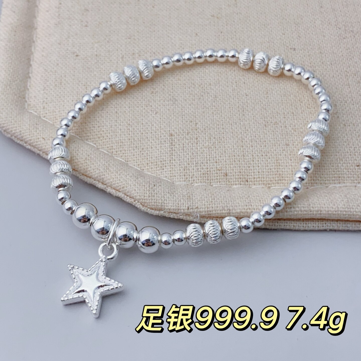 足银星星手链女ins风学生闺蜜手饰韩版五角星百搭网红圆珠链