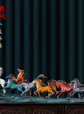 朱炳仁铜  八骏奔腾 铜马动物摆件 家居装饰工艺品礼品
