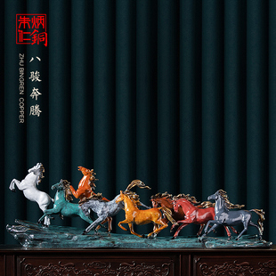 朱炳仁铜  八骏奔腾 铜马动物摆件 家居装饰工艺品礼品