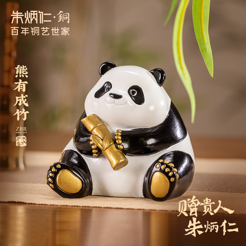 朱炳仁铜熊有成竹熊猫摆件