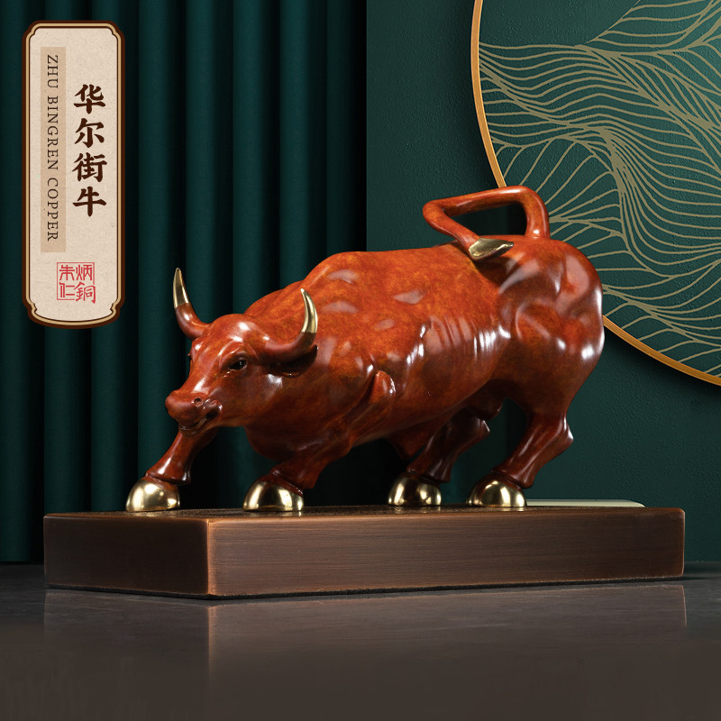 朱炳仁铜 华尔街牛 摆件家居饰品 客厅办公桌牛摆件铜工艺礼品摆