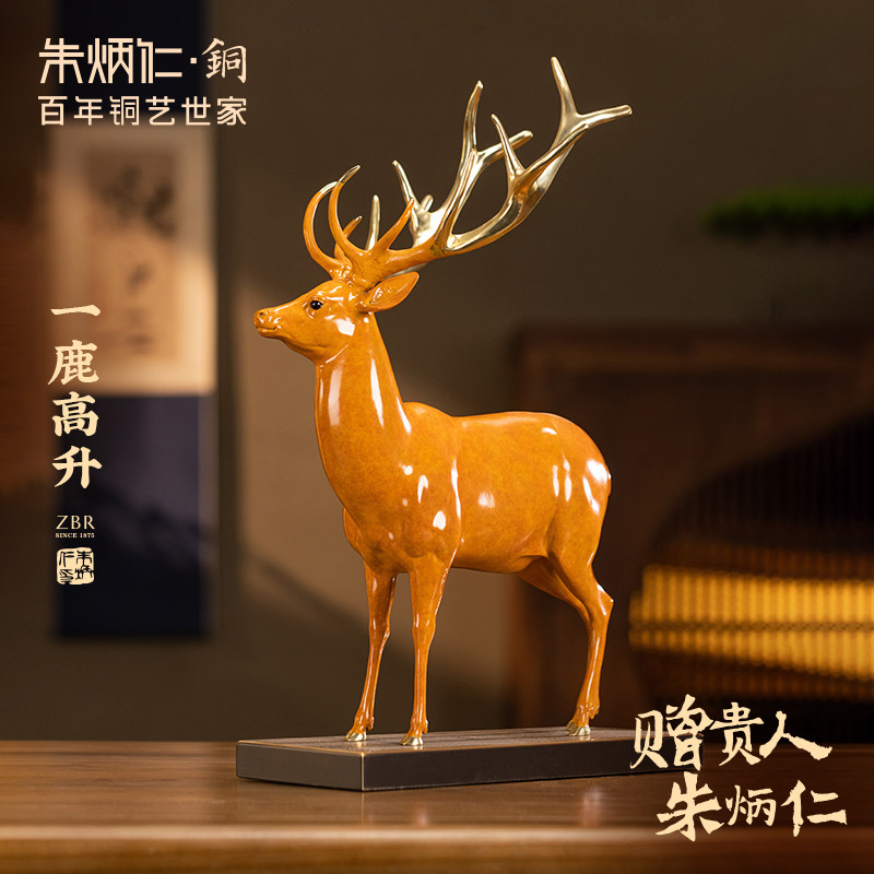 朱炳仁铜 一鹿高升铜家居工艺品办公室装饰鹿摆件客厅创意装饰