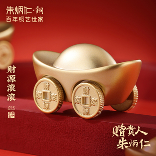朱炳仁铜财源滚滚元宝车造型办公室桌面装饰摆件解压好玩新年礼物