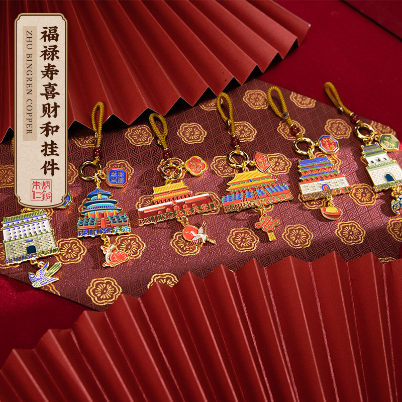 朱炳仁铜 福禄寿喜财和挂件金属汽车钥匙扣个性书包挂件钥匙链