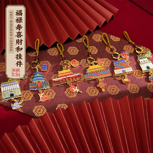 朱炳仁铜福禄寿喜财和挂件
