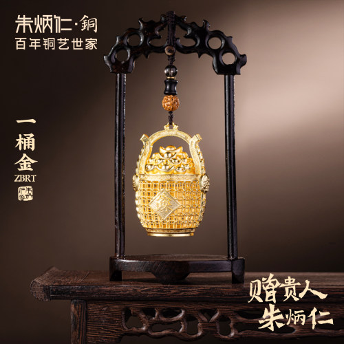 朱炳仁铜 一桶金挂件摆件花丝招财精致书房桌面装饰