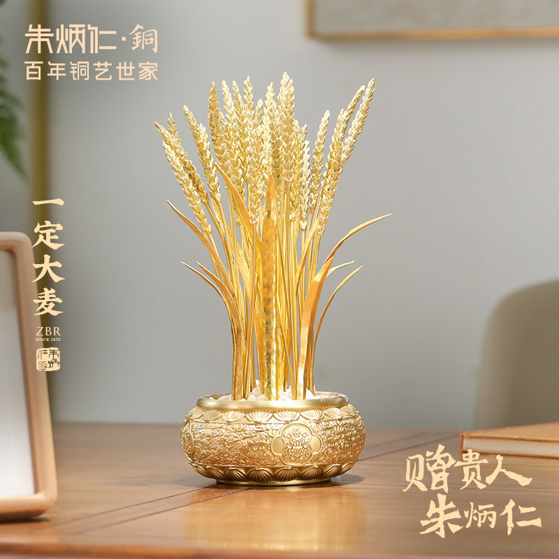 朱炳仁铜 一定大卖摆件大麦花束聚宝盆客厅金黄麦穗乔迁开业礼物