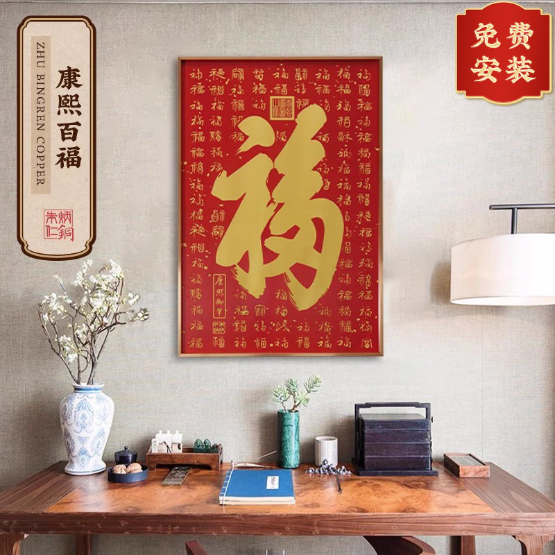 朱炳仁铜壁画 康熙百福装饰画客厅玄关背景墙挂画,家居饰品,现代装饰画,淘宝优惠券,粉丝福利购,淘宝优惠卷