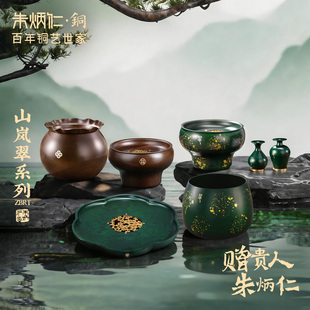 朱炳仁铜山岚翠系列茶器功夫茶具建水盖置茶盘茶桌布置茶道精致
