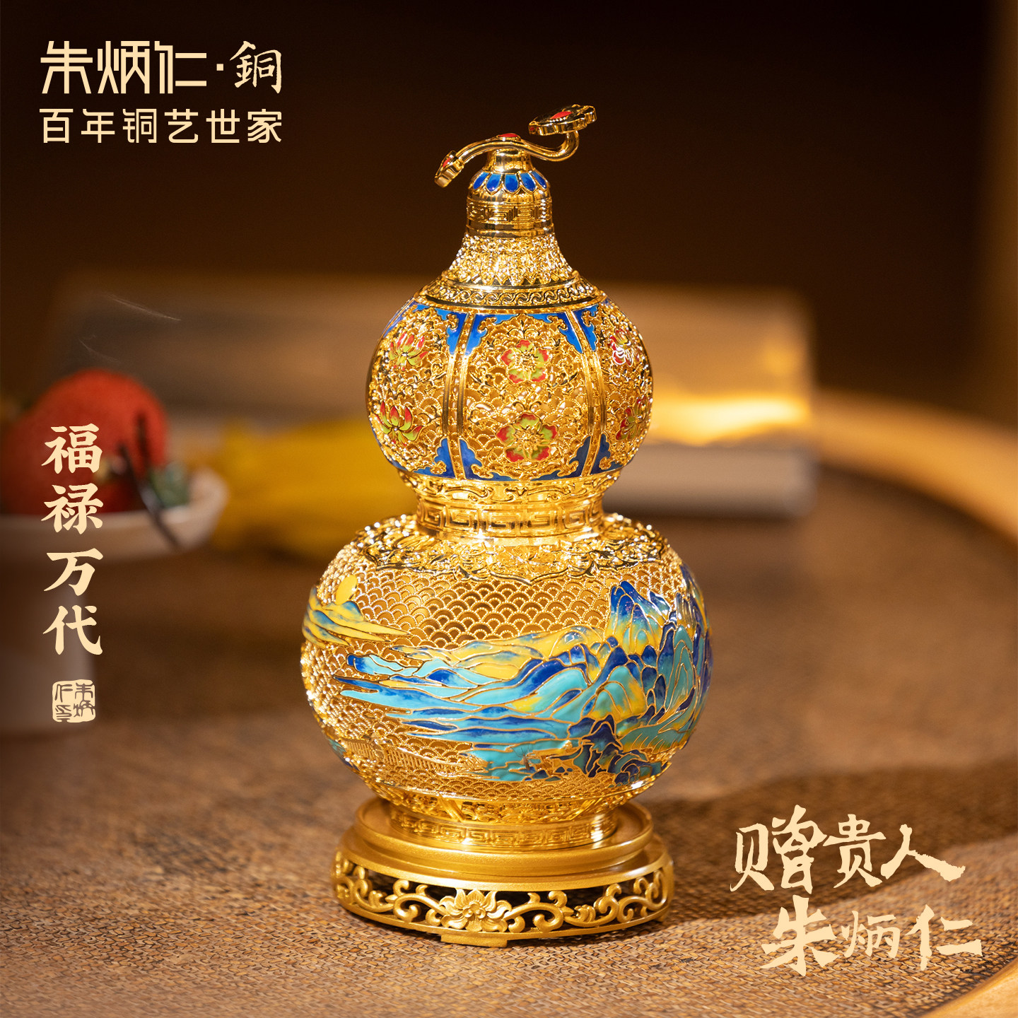 朱炳仁铜福禄万代花丝葫芦瓶客厅玄关装饰千里江山铜葫芦摆件送礼