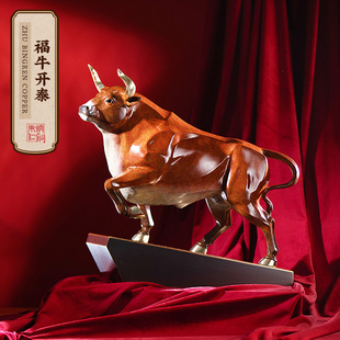 饰 家居创意桌面大牛摆件高端装 朱炳仁铜 福牛开泰中式