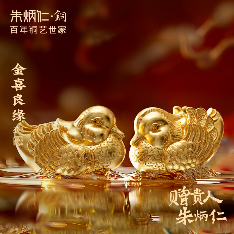 朱炳仁铜金喜良缘鸳鸯摆件一对家居卧室礼品美好祝福结婚礼品婚礼