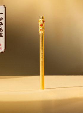 朱炳仁铜一举夺魁笔铜笔签字书写笔向日葵纹样高考中考毕业礼物
