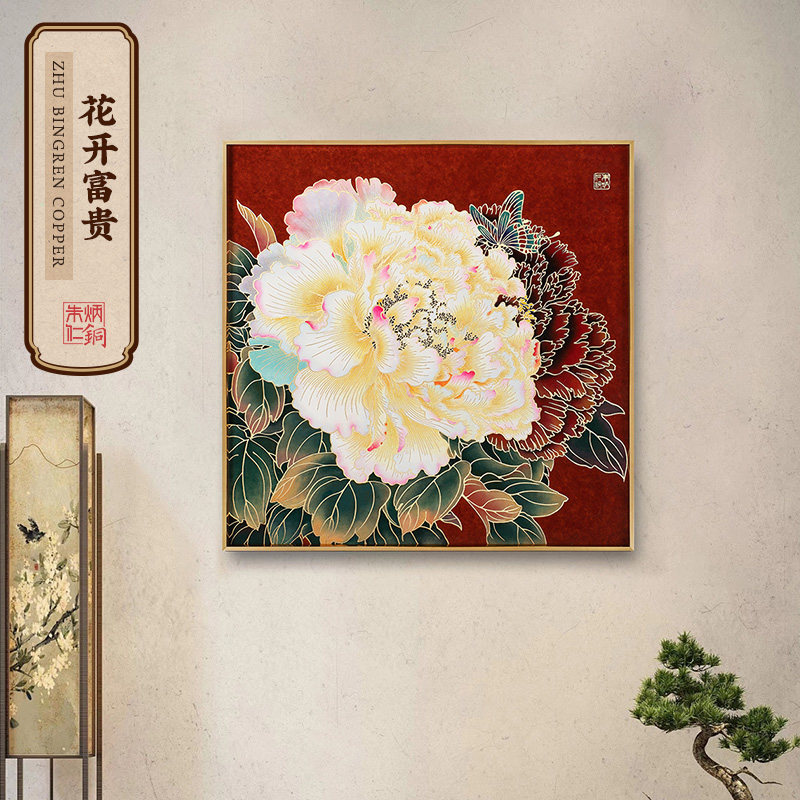 朱炳仁铜 花开富贵装饰画铜雕画玄关沙发背景墙新中式客厅壁画