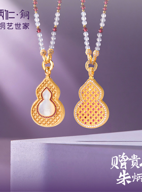 朱炳仁铜福禄生金古法版项链葫芦项链女中式复古轻奢锁骨链礼物