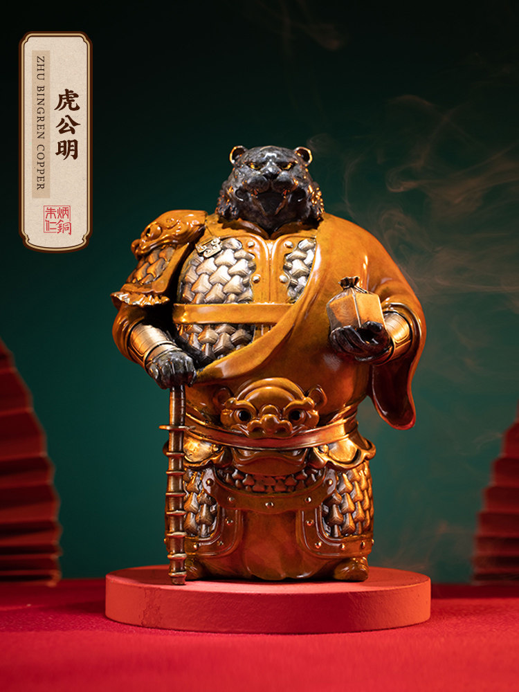 朱秉仁铜财神虎将虎公明家装客厅书桌摆件
