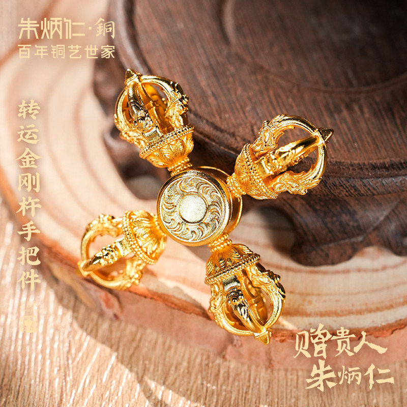 朱炳仁铜 转运金刚杵手把件盘玩办公室解压玄学小摆件五股杵送礼,家居饰品,装饰摆件,淘宝优惠券,粉丝福利购,淘宝优惠卷