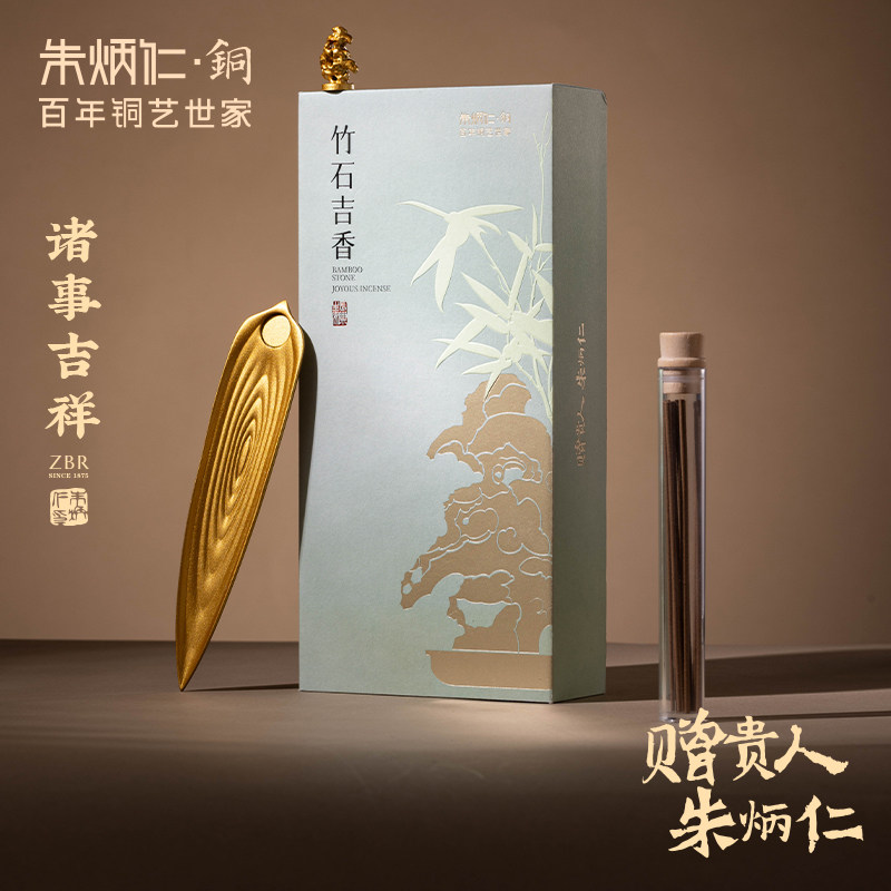 朱炳仁铜诸事吉祥香插香托线香送朋友家居香薰茶桌书房装饰