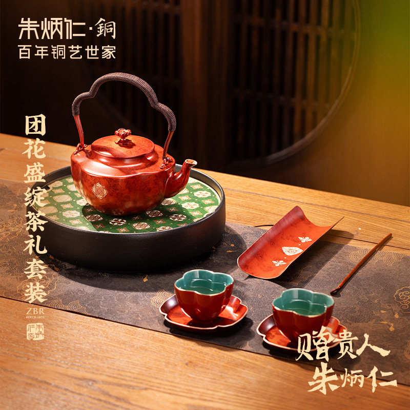 朱炳仁铜团花盛绽茶礼套装功夫茶具精致红色茶壶茶杯茶盘茶则套装图片