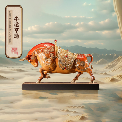 朱炳仁铜 牛运亨通摆件客厅玄关装饰办公室开业乔迁送礼