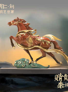 朱炳仁铜平步青云马摆件