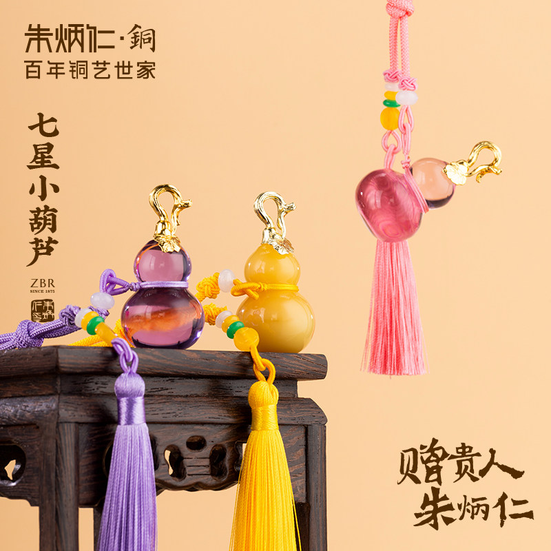 朱炳仁铜七星小葫芦七彩琉璃挂件室内家用装饰精美