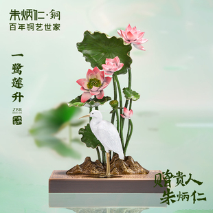 朱炳仁铜 饰乔迁节日礼物 一鹭莲升摆件客厅玄关电视柜办公室装