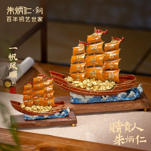朱炳仁铜一帆风顺帆船摆件
