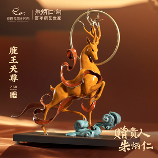 装 朱炳仁铜X敦煌美术研究所鹿王天尊铜鹿摆件中式 饰 明星同款