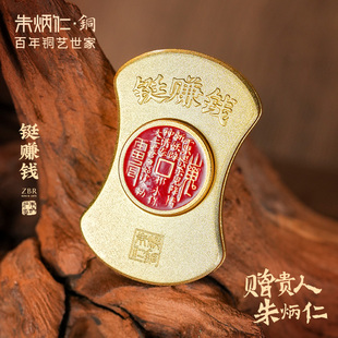 朱炳仁铜铤赚钱手把件解压摆件桌面办公室装饰镇纸生日送礼