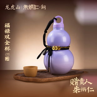 朱炳仁铜福禄双全葫芦杯葫芦水杯水壶户外大容量运动便携耐高温