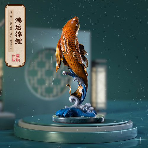 朱炳仁铜鸿运锦鲤家居桌面