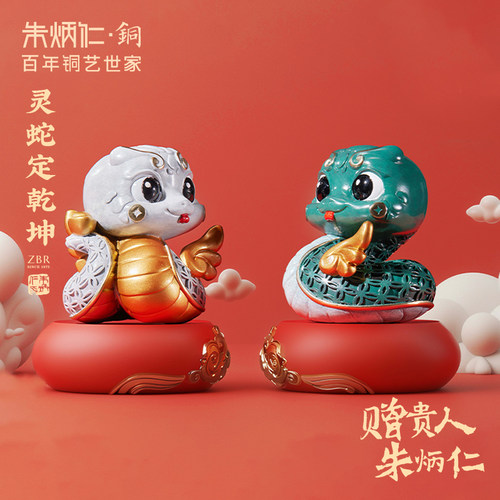 朱炳仁铜 灵蛇定乾坤蛇年生肖摆件生日礼物书桌办公桌面装饰新年 - 封面