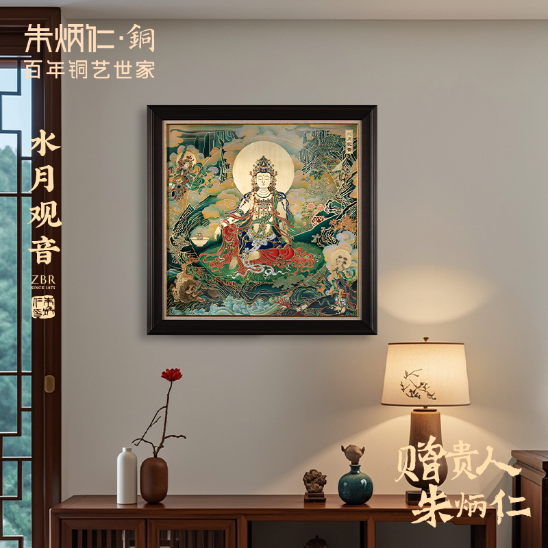 朱炳仁铜 新品水月观音装饰画客厅现代装饰画山水玄关客厅图片