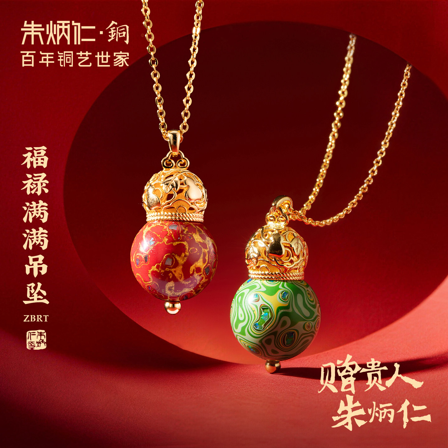 朱炳仁铜福禄满满吊坠葫芦精致项链送礼精致复古挂件送妈妈送女友