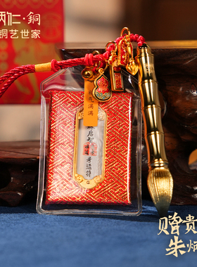 朱炳仁铜文昌赐福挂件书包配饰精致送学生开学礼物