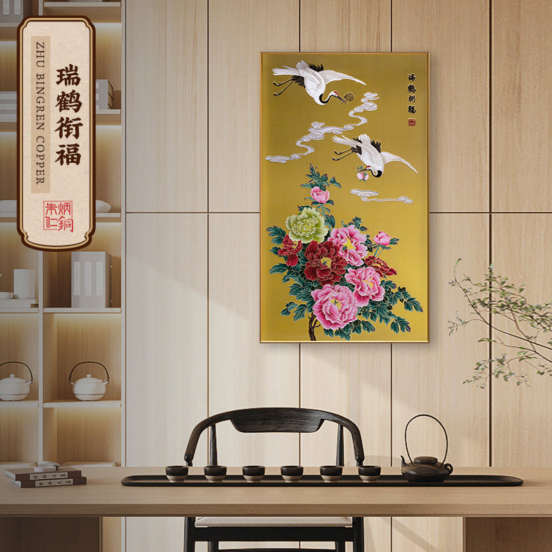 朱炳仁铜 瑞鹤衔福壁画新中式简约装饰画铜雕画中式风卧室客厅