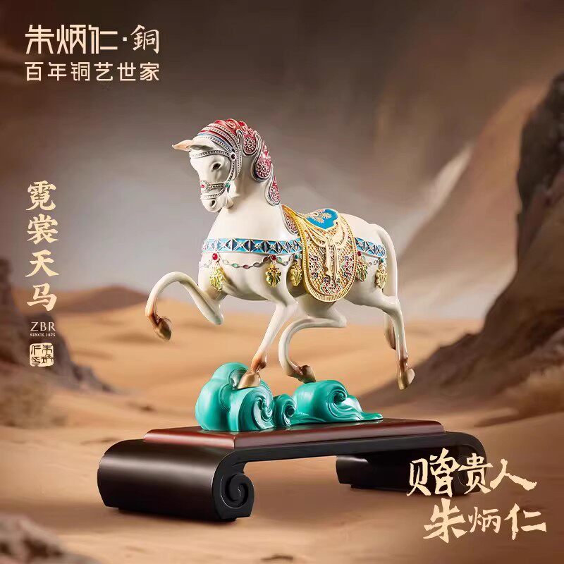 朱炳仁铜霓裳天马摆件手工艺术收藏马年玄关办公室客厅装饰本命年