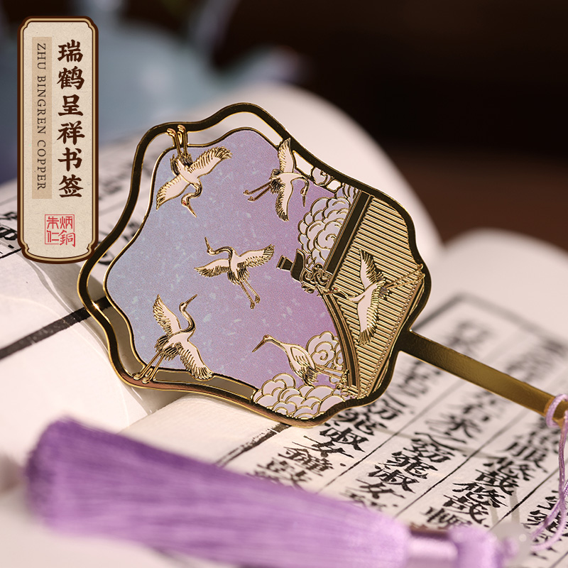 朱炳仁铜瑞鹤呈祥书签