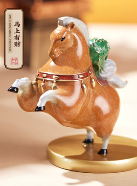 朱秉仁青铜马将发财装饰家庭办公室桌面装饰开幕节日礼物