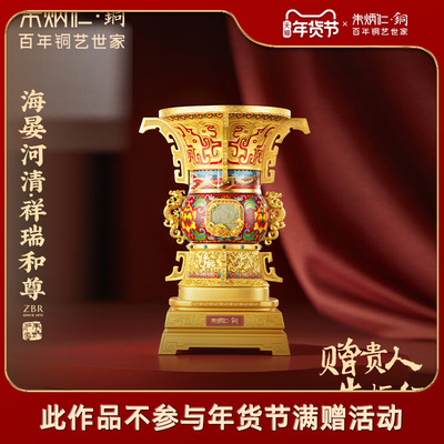 朱炳仁铜海晏河清·祥瑞和尊收藏艺术品家居玄关高端精致装饰摆件