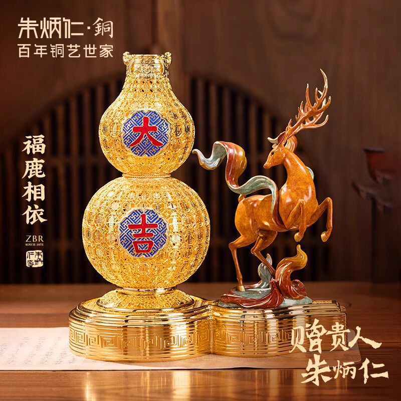 朱炳仁铜福鹿相依套装鹿摆件精致高端花丝葫芦瓶收藏品桌面装饰