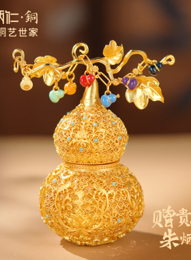 朱炳仁铜七彩开运葫芦套装花丝葫芦摆件挂件玄关装饰乔迁礼物