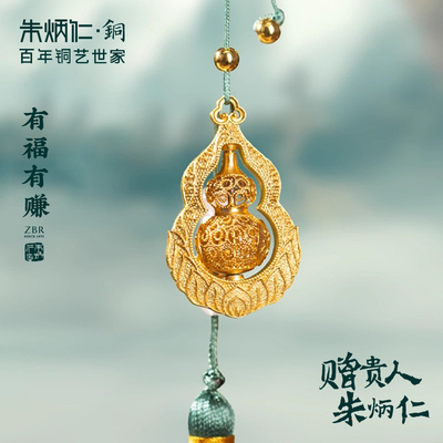 朱炳仁铜有福有赚花丝葫芦挂件包挂铜葫芦招财吉祥装饰入户门挂件